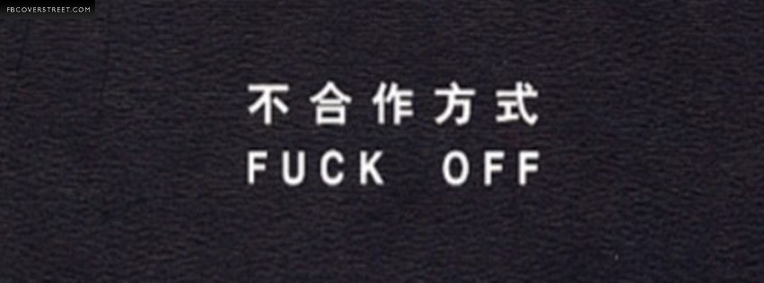 Fuck Off  Wallpaper
